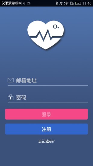 氧心宝(脉搏血氧仪app)图0