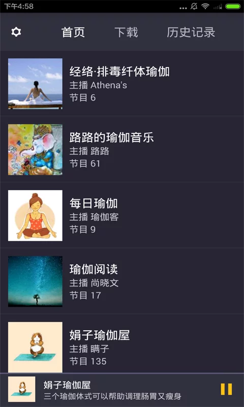 懒人瑜伽app图1