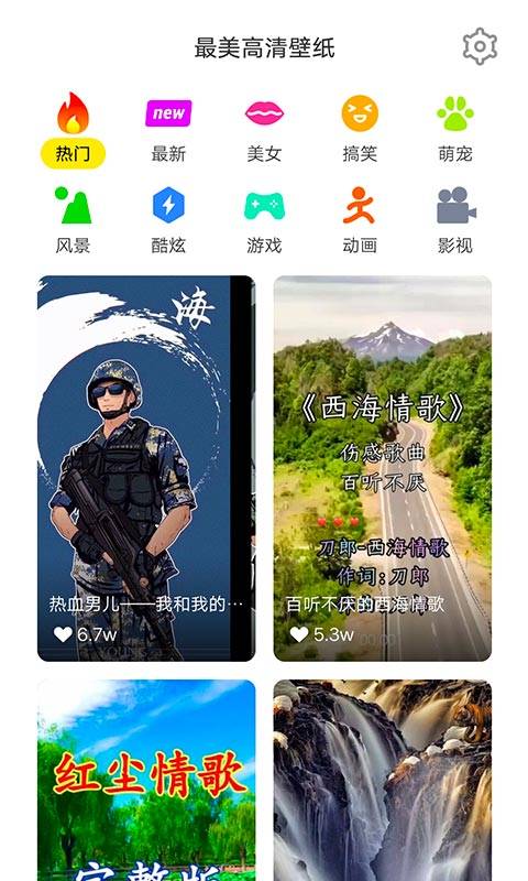 最美高清壁纸图1