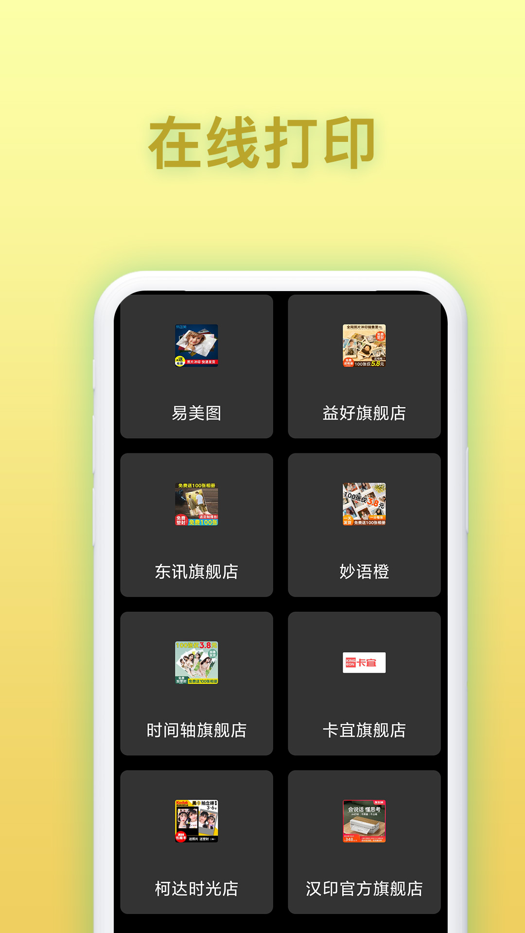 免费证件照相app图2