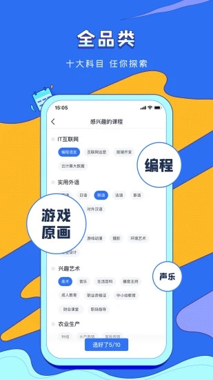 潭州课堂app下载图1