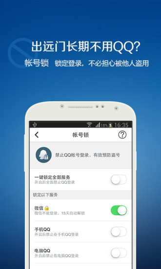 QQ安全中心6.3.0版本图3