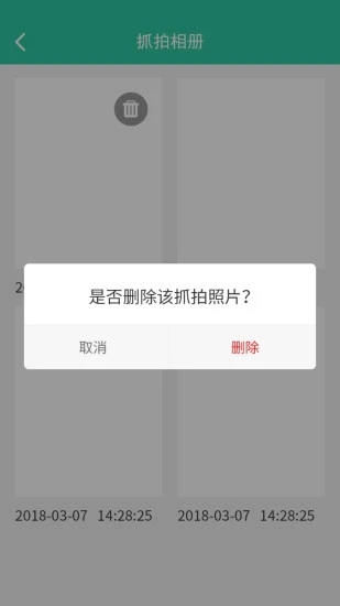 软件密码锁图3