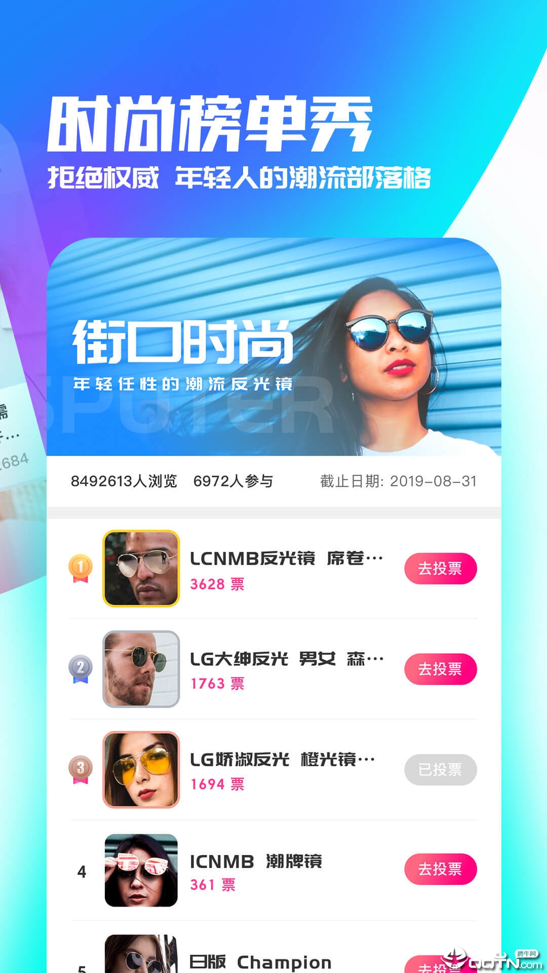 鱼丸大人app图2