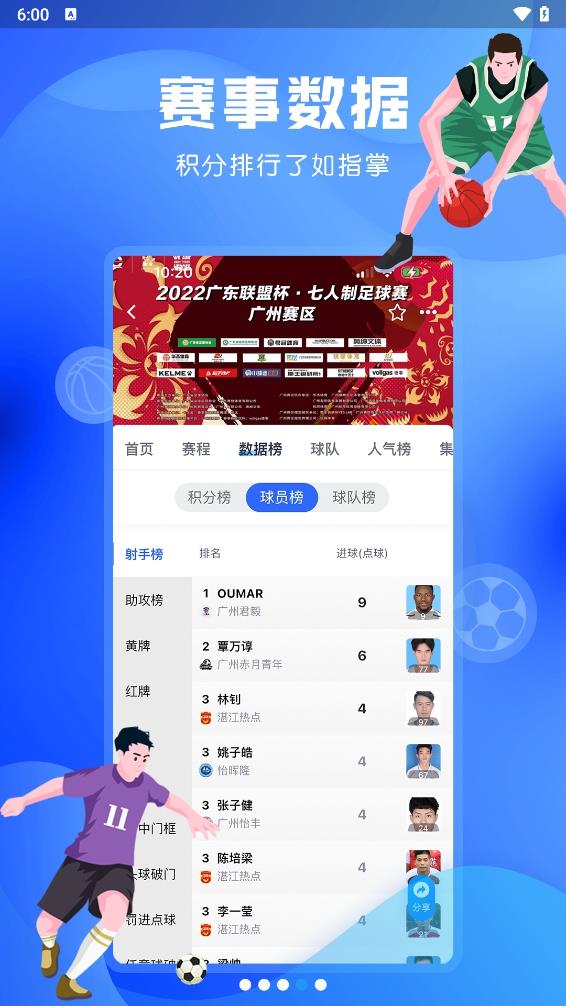 小球迷直播图1