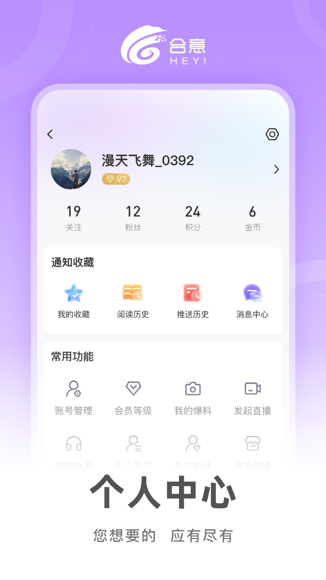 合意app(合肥市广播电视台客户端)图0