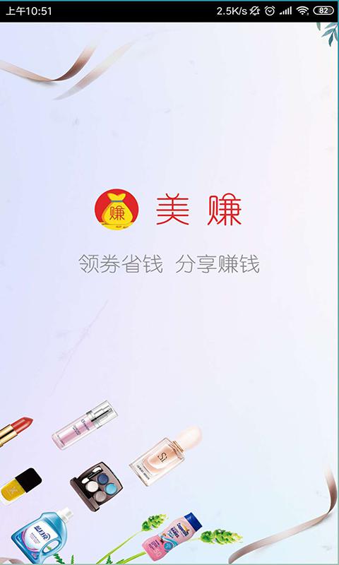 美赚淘客系统图2