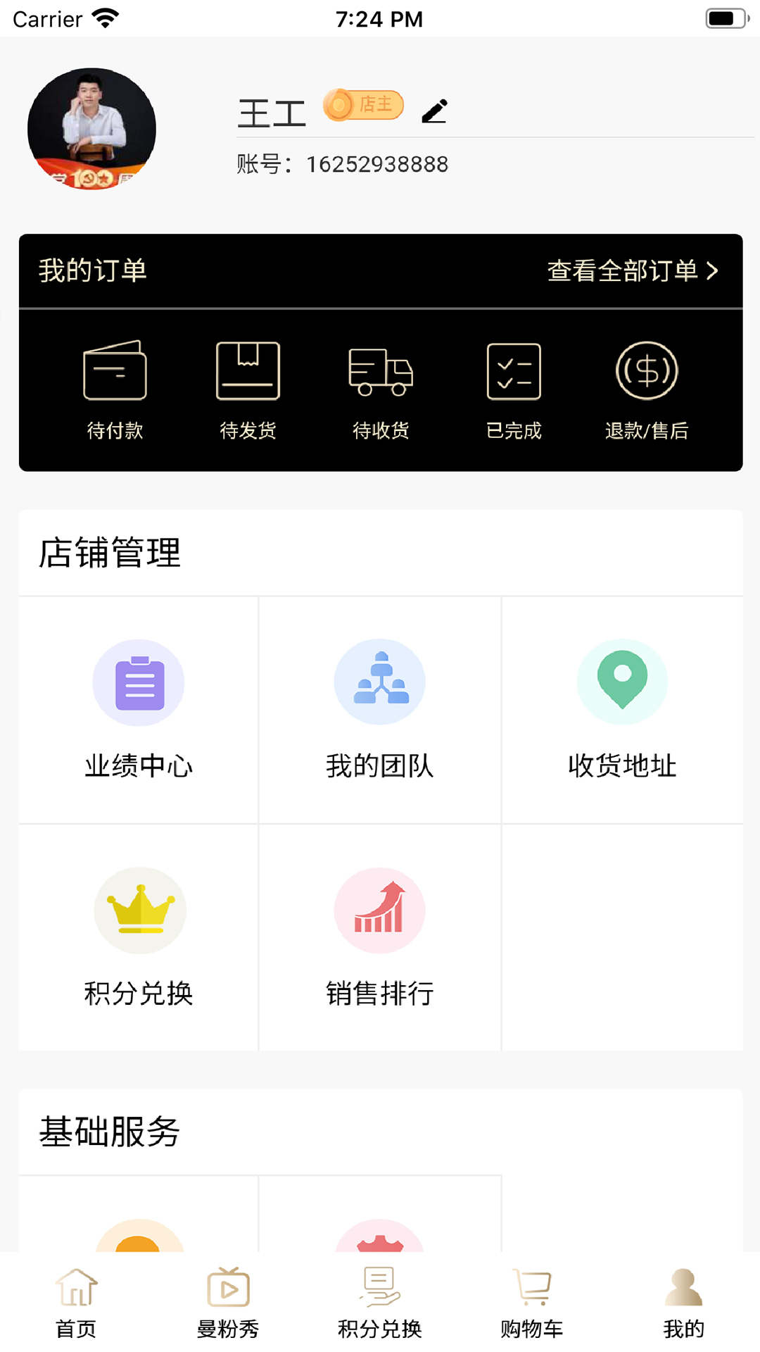 曼天雨优加app图1