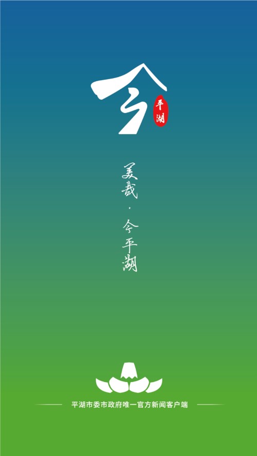 今平湖图3