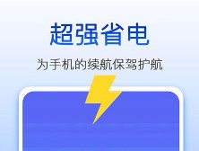 量子清理大师app