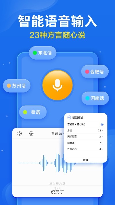 小小音形输入法图0