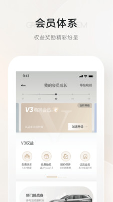 上汽荣威app图2