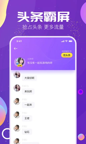 Tm语音app图1