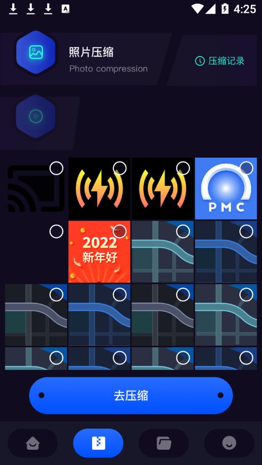 互相传输数据app图1