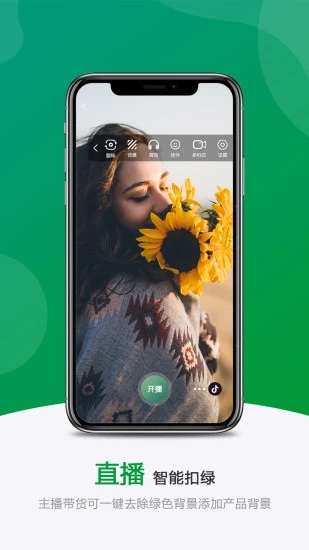 绿幕助手(虚拟拍摄)图3
