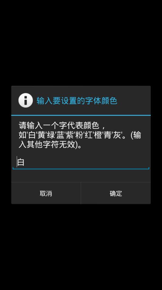 简黑时钟app图2