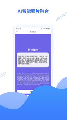 智能照片修复工具图1