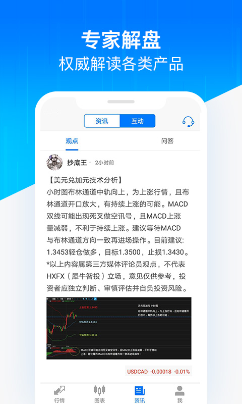 飞象智汇官方版图2