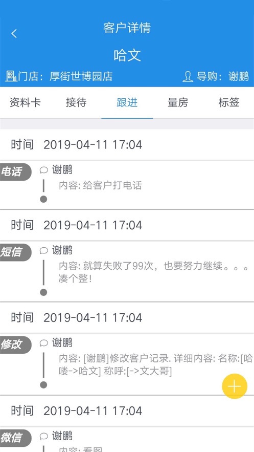 鹏邦门店app下载安装图2