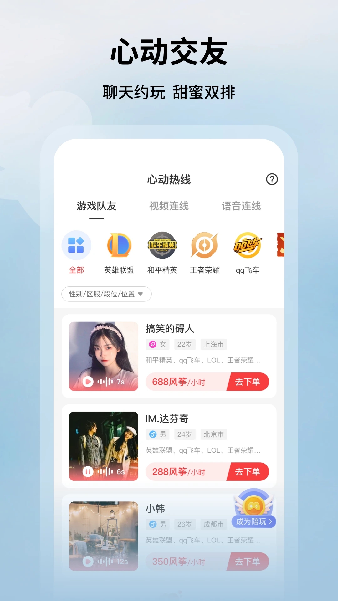 纸鸢app图1