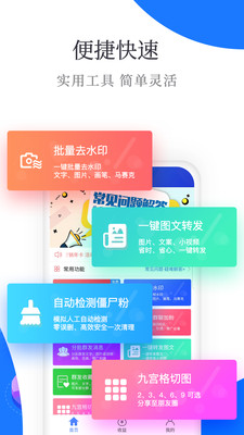 微微营销app图1