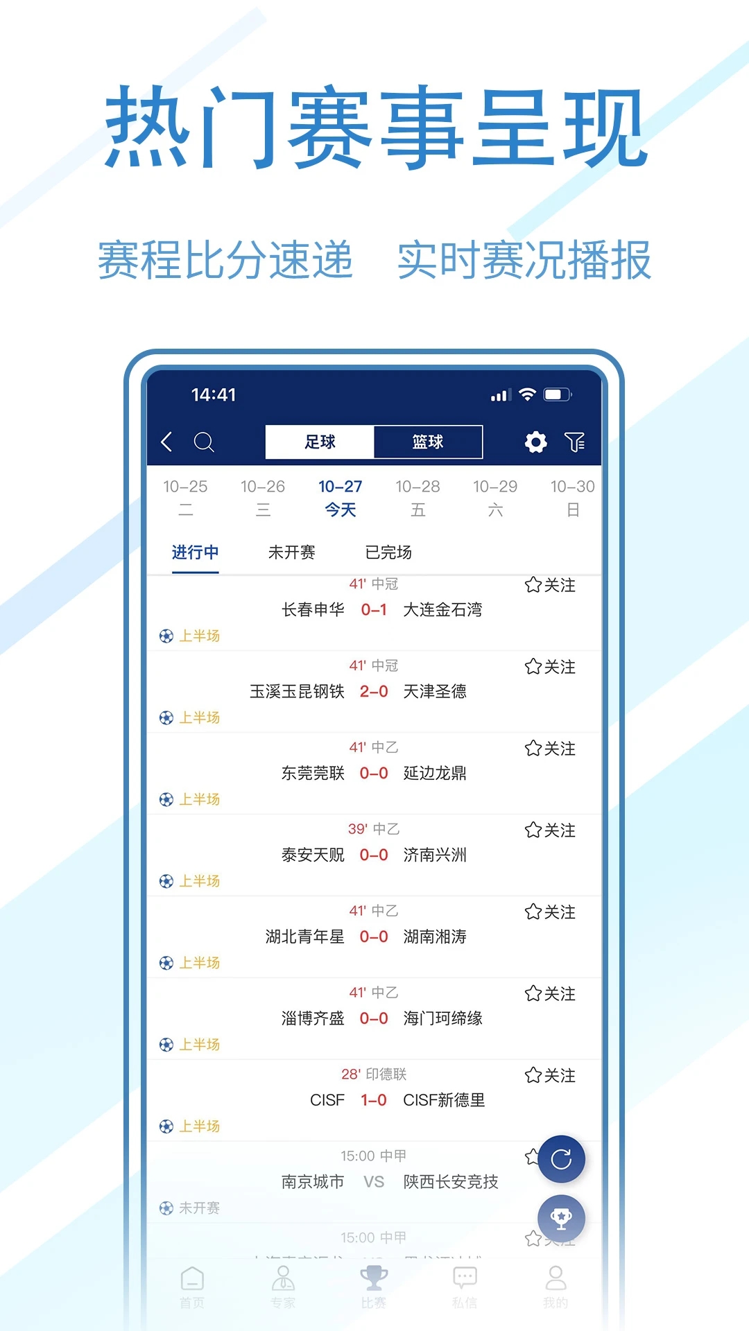 球进了app图3