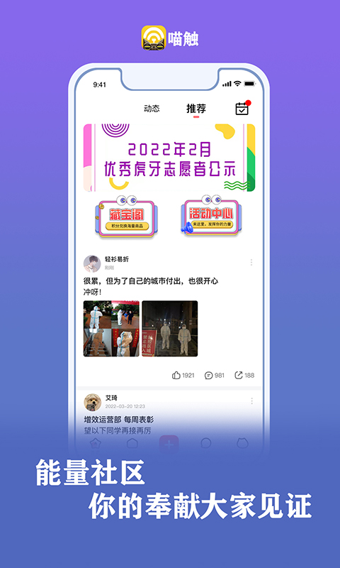 喵触app图1