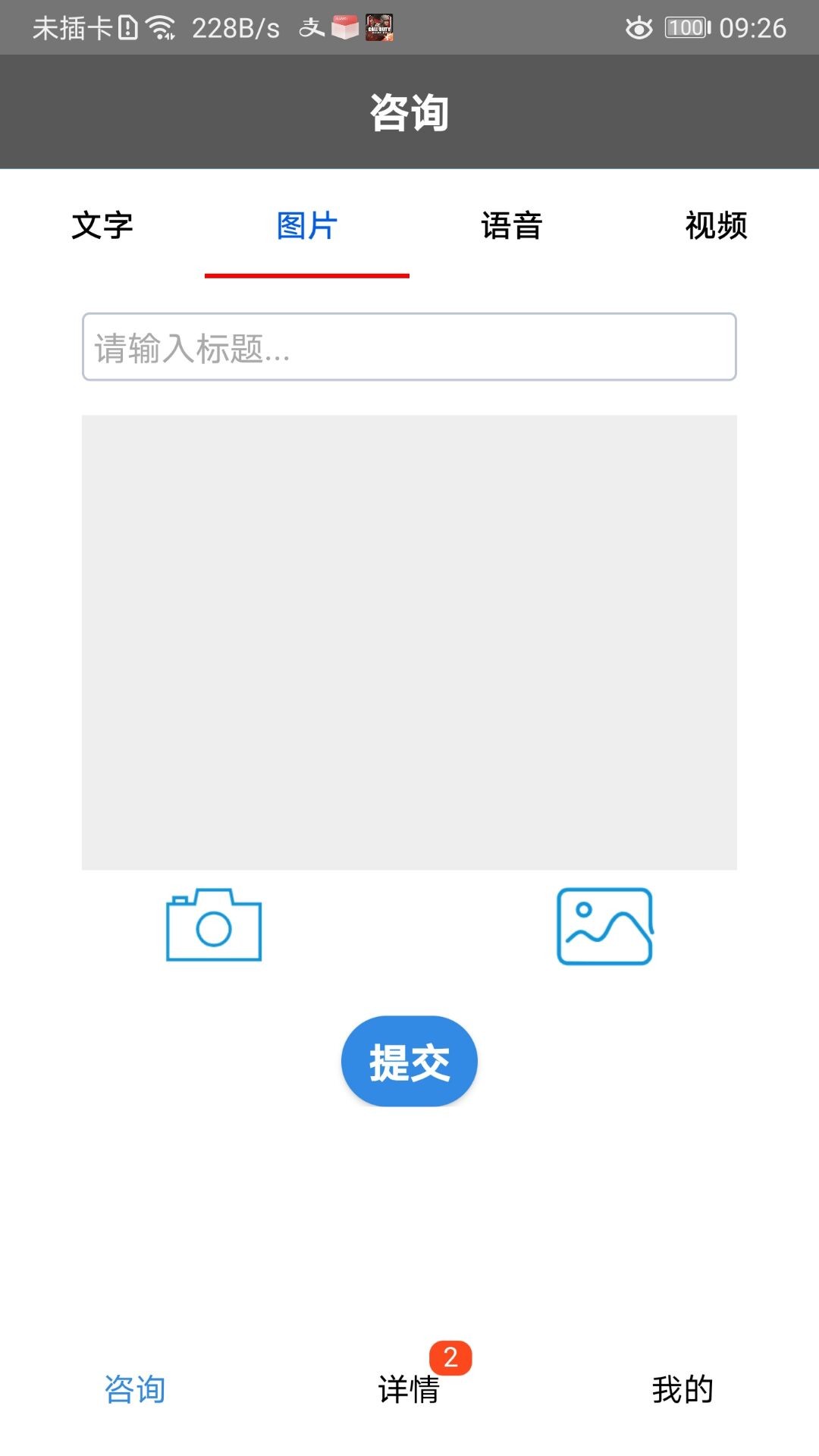 问吧app图2