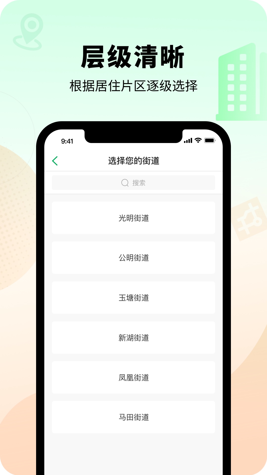 智慧光明app图1