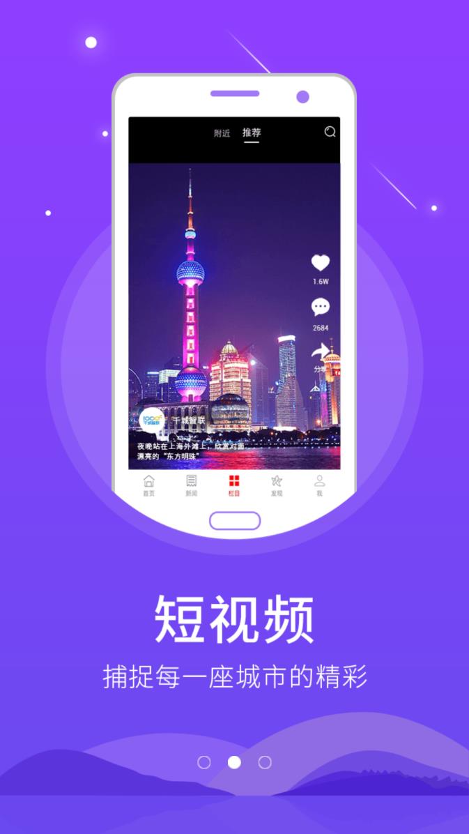 枣强融媒app图1