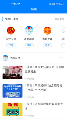 遇见闽侯app下载图0