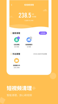 清理大师内存清理图2