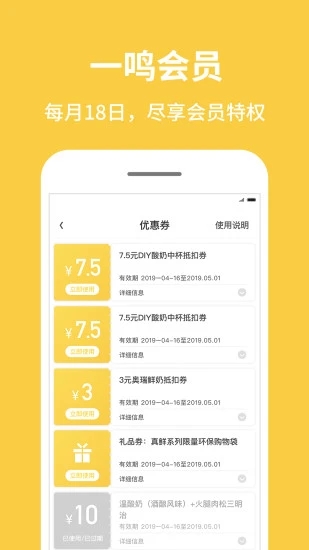 inm一鸣app图3