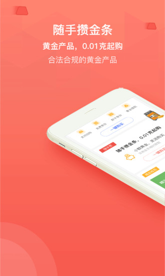 买金网图1