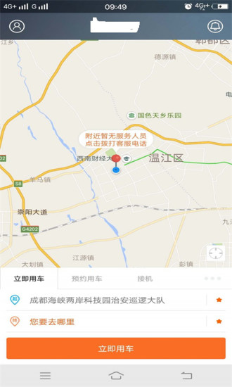 江南出行图0