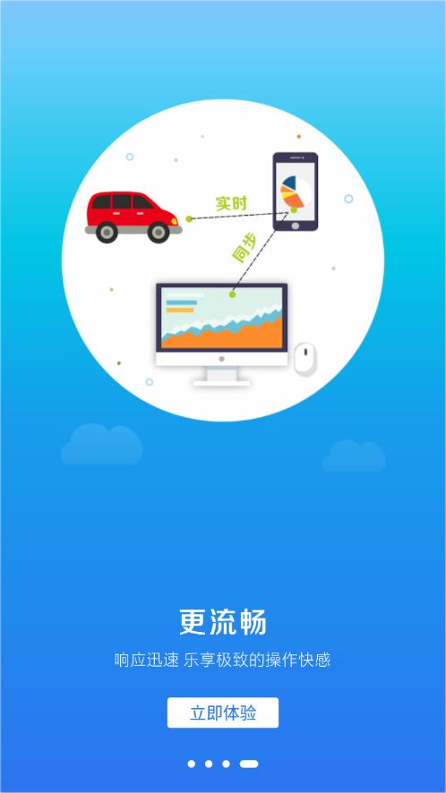 小玛电动app图3