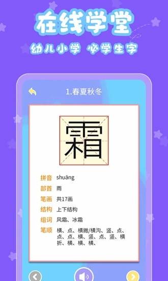 宝宝认字app图2