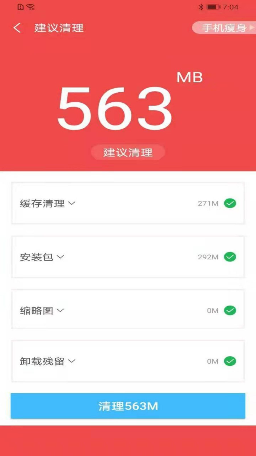 超强文件管理app图2