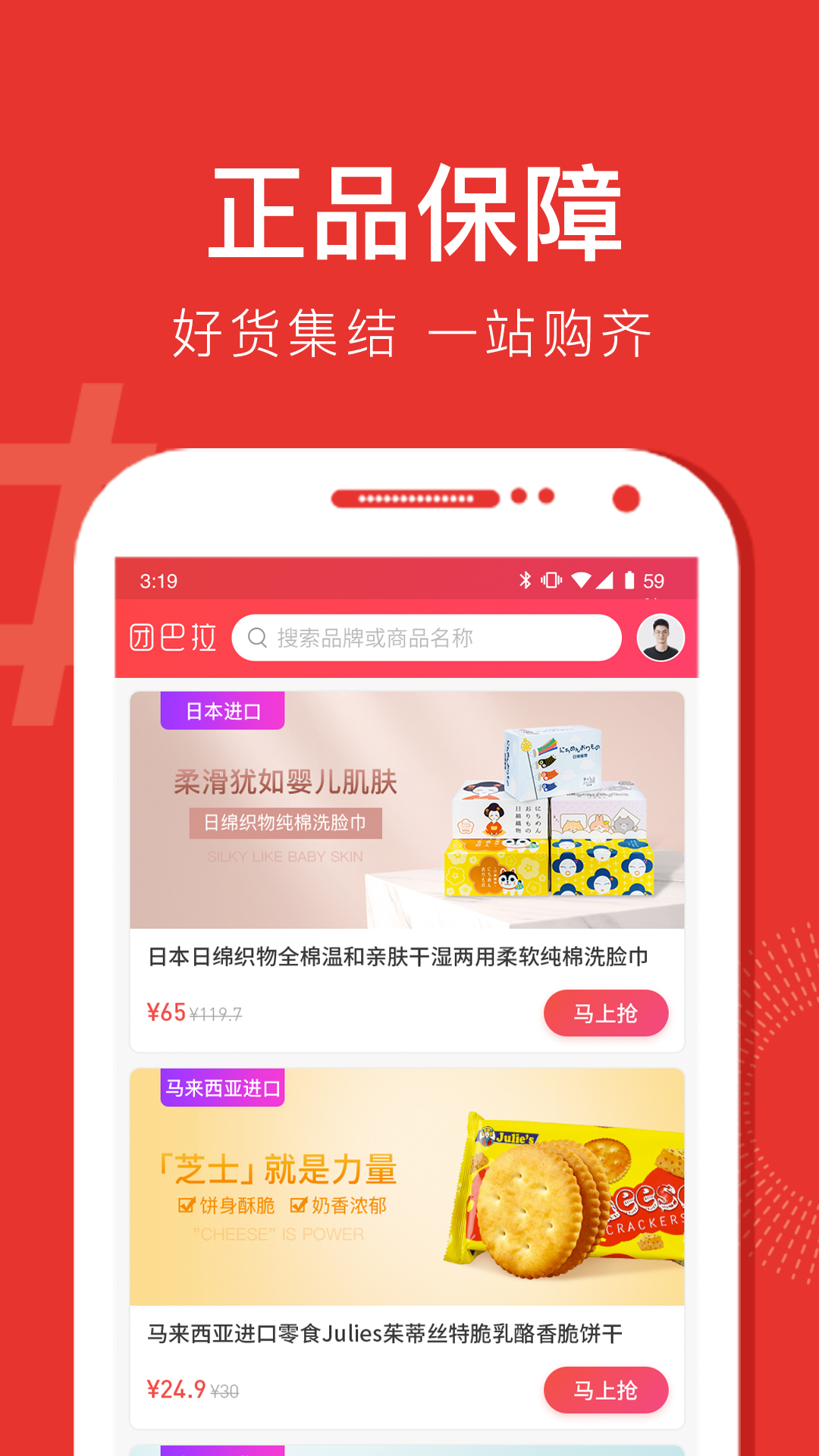 团巴拉app图3