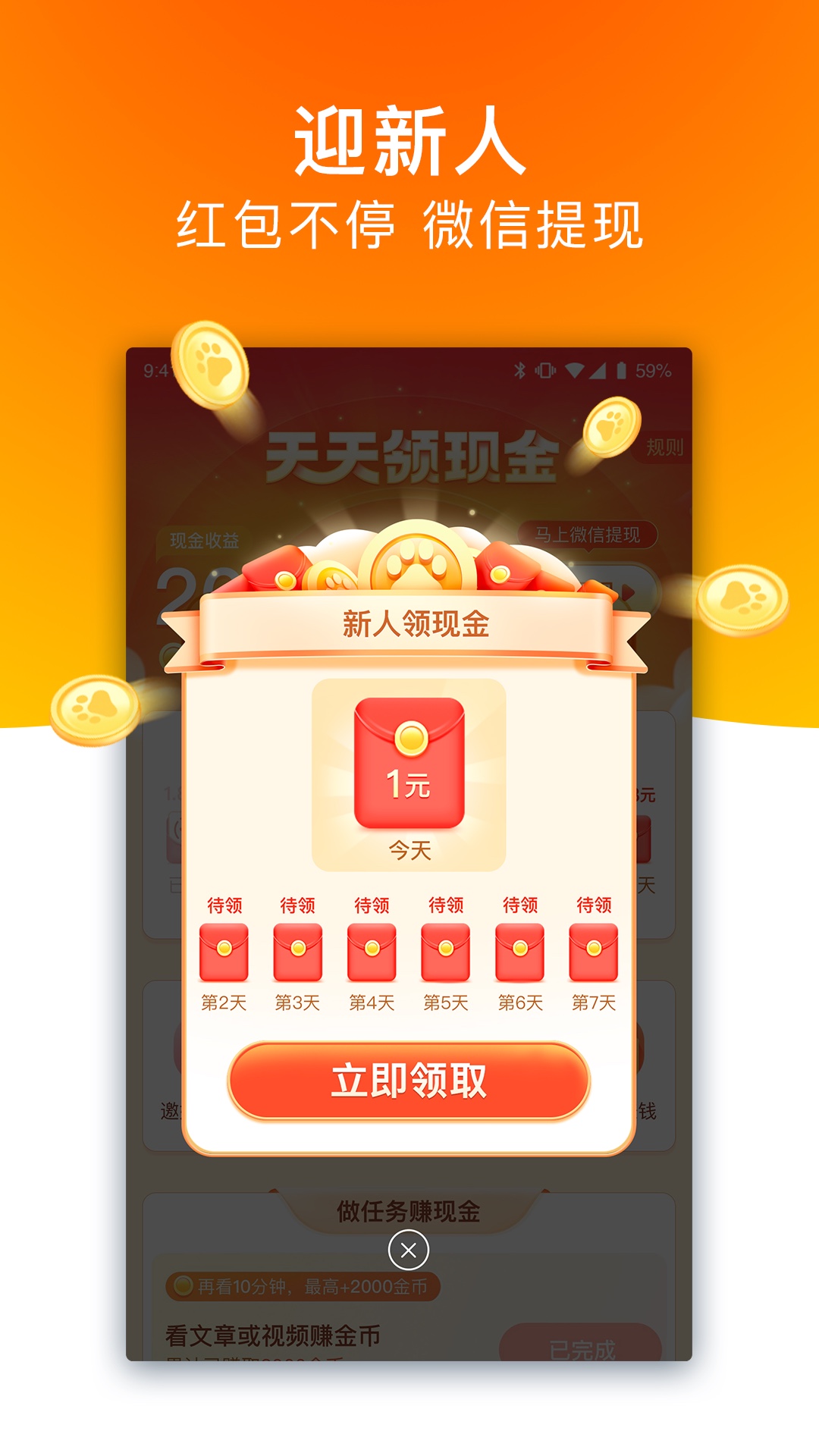 百度极速版app下载官方免费下载最新版图0