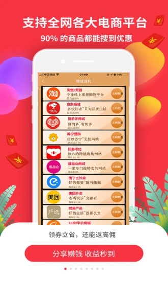 惠省鸭app图1