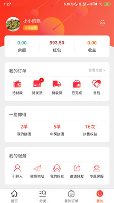 聚联惠仓app图3