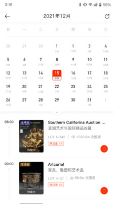 藏宝app(数字收藏拍卖)图2