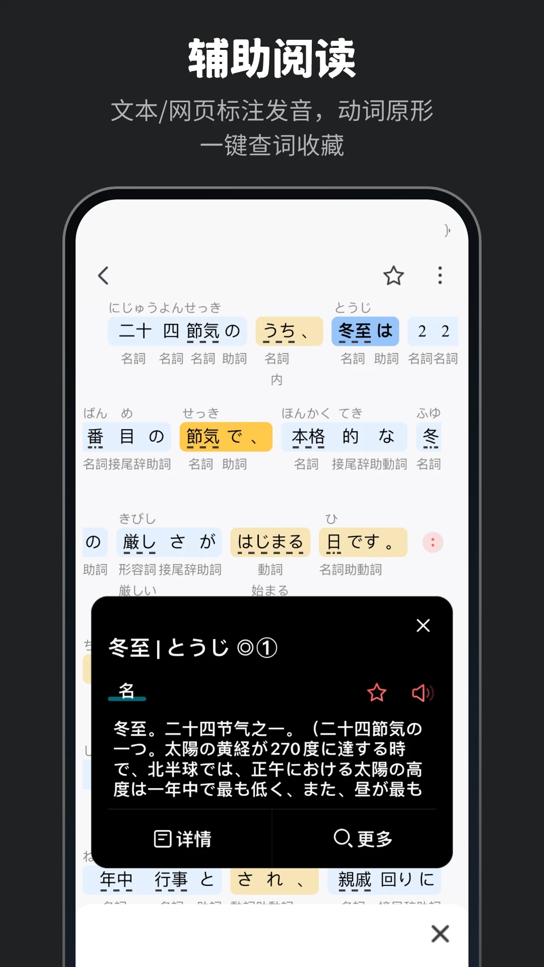 MOJi辞書官方版图1