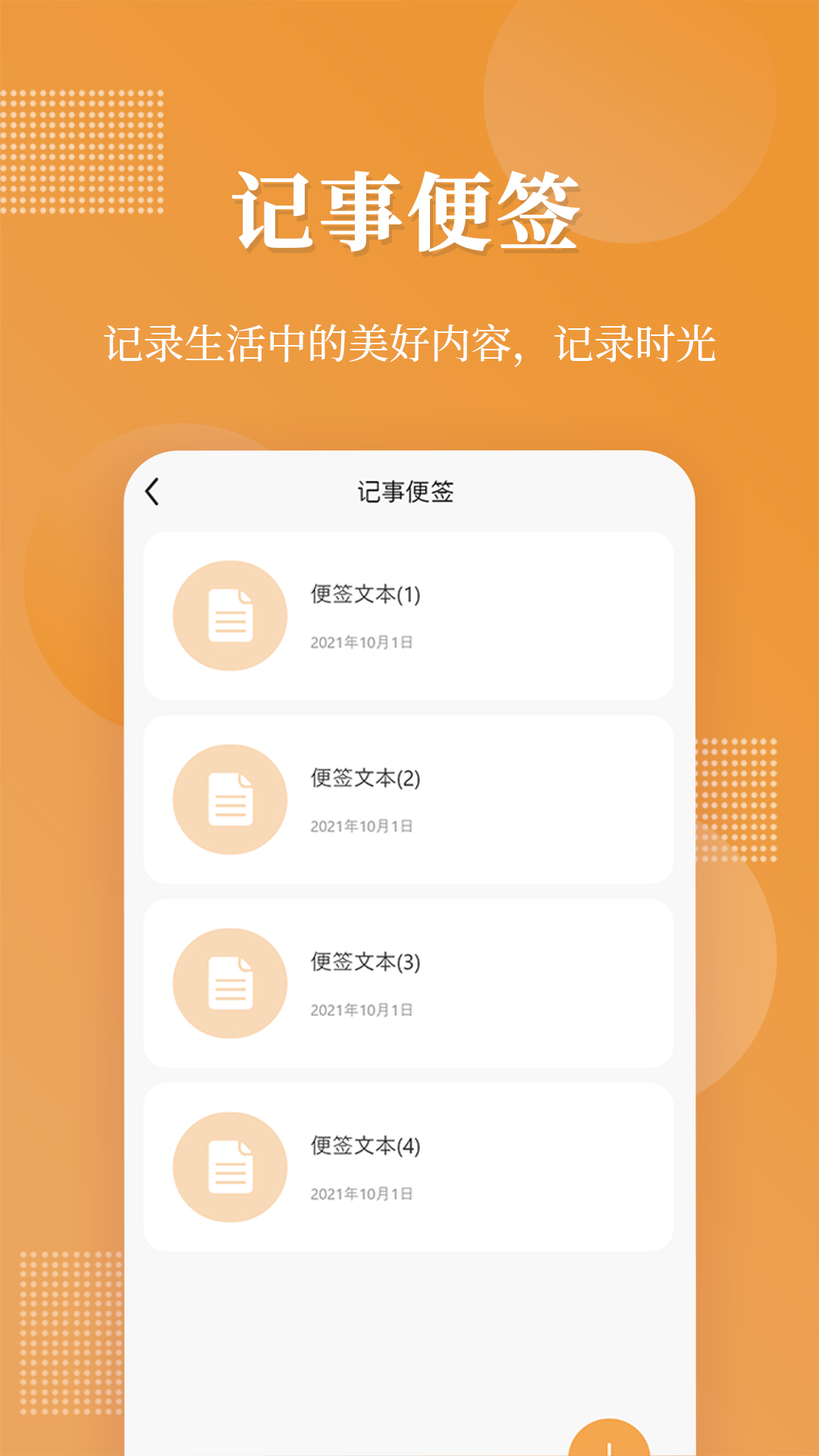 口袋加密相册app图2