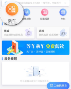 小码直达号app