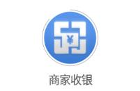 商家收银app