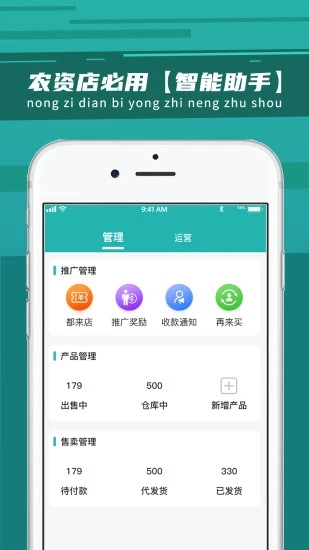 种地保农资app图1