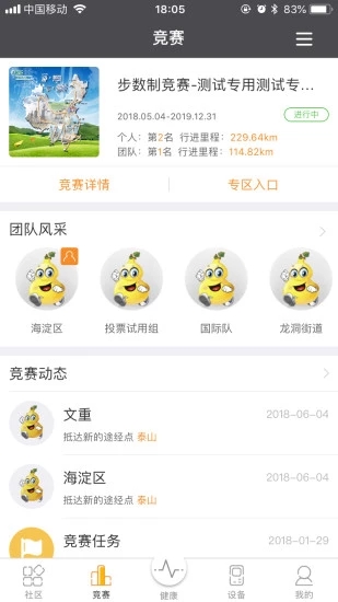 万步有约app下载手机版图1