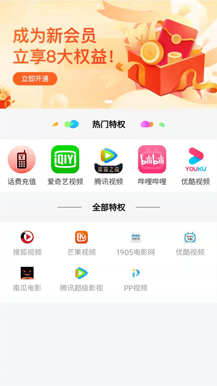 惠享优选app图0